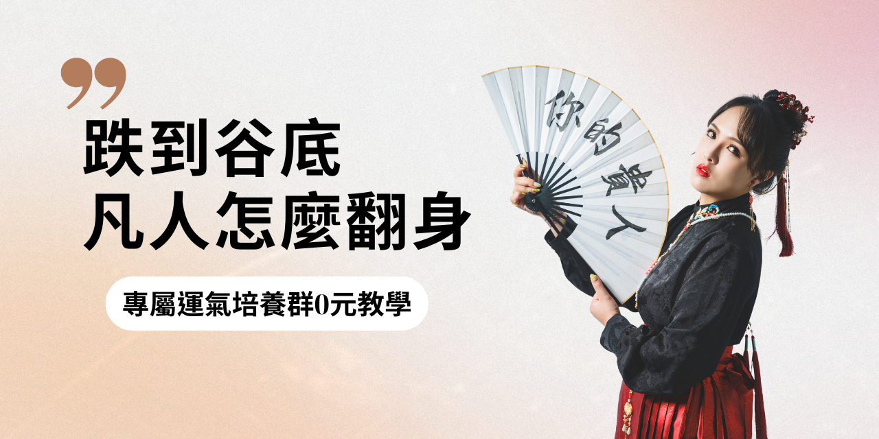 大凡｜你的貴人 | Instagram, Facebook, TikTok | Portaly