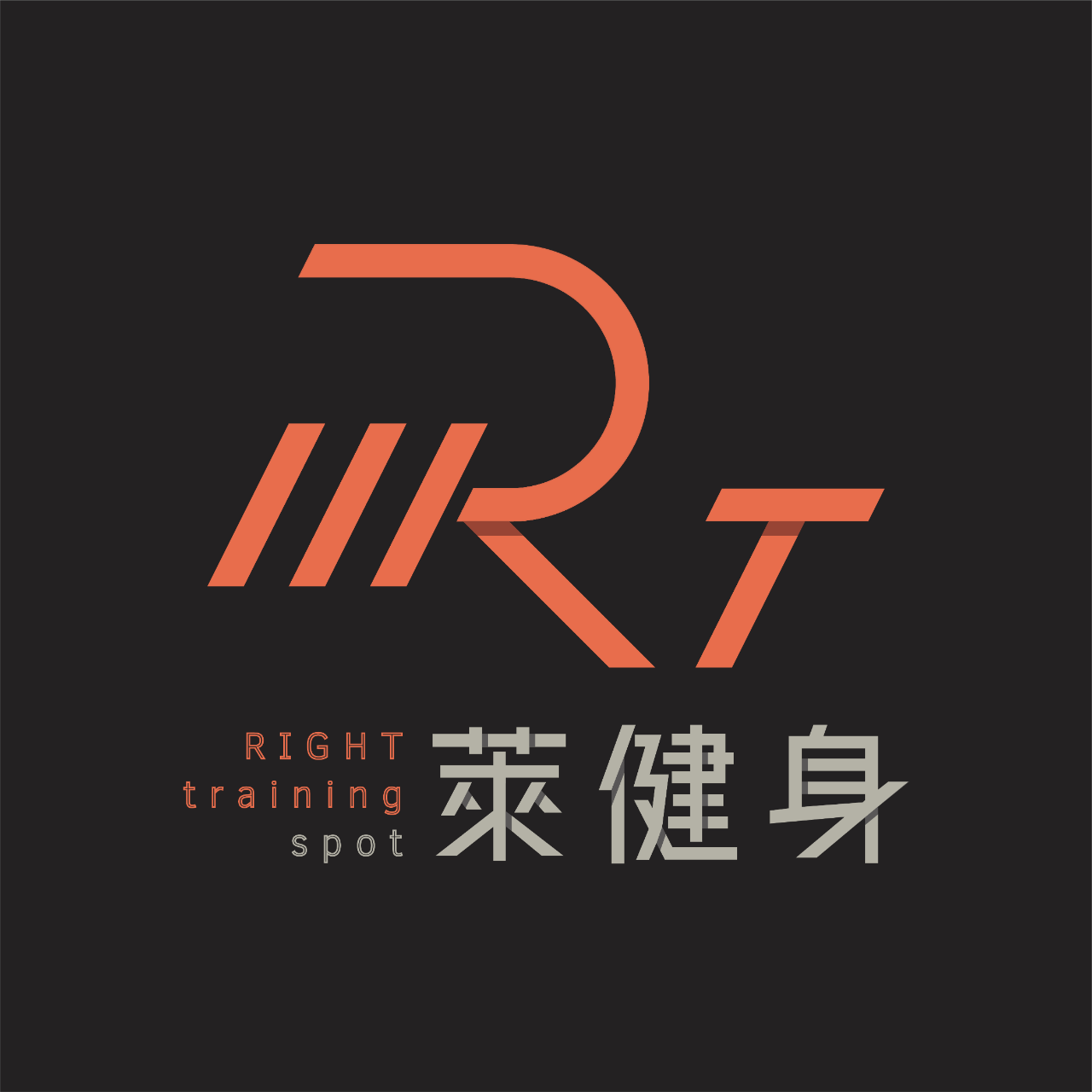 萊健身 RIGHT training ™