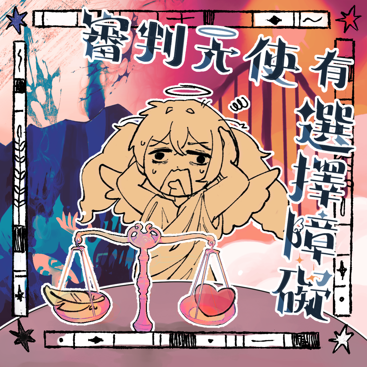 延畢牲遊戲研究所♟️Delay Graduation Games (DelayGG) 【桌遊】派對、辯論