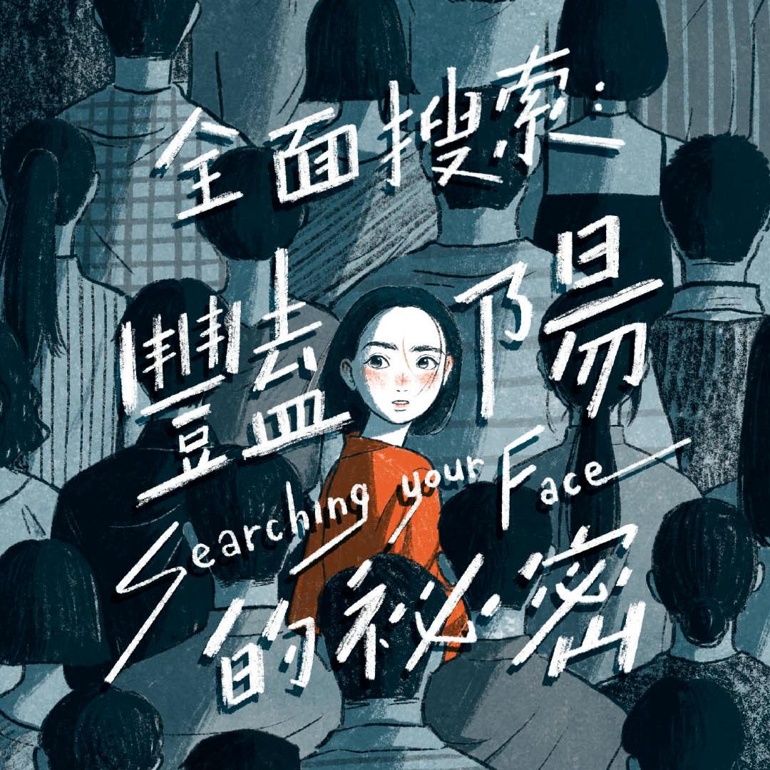 聚樂邦 豔陽的秘密