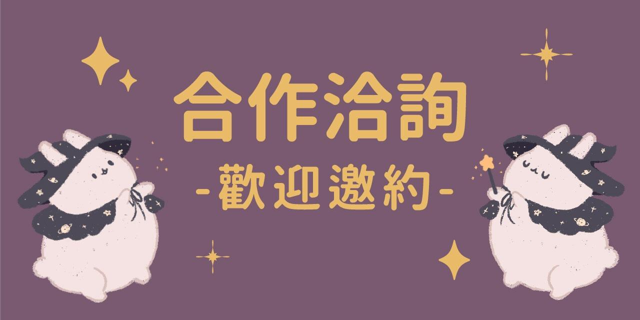 ✦兔子魔法百貨店✦ Bunny Mahou 兔子魔法百貨店