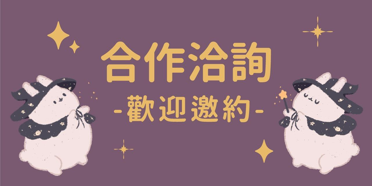 ✦兔子魔法百貨店✦ 兔子魔法百貨店