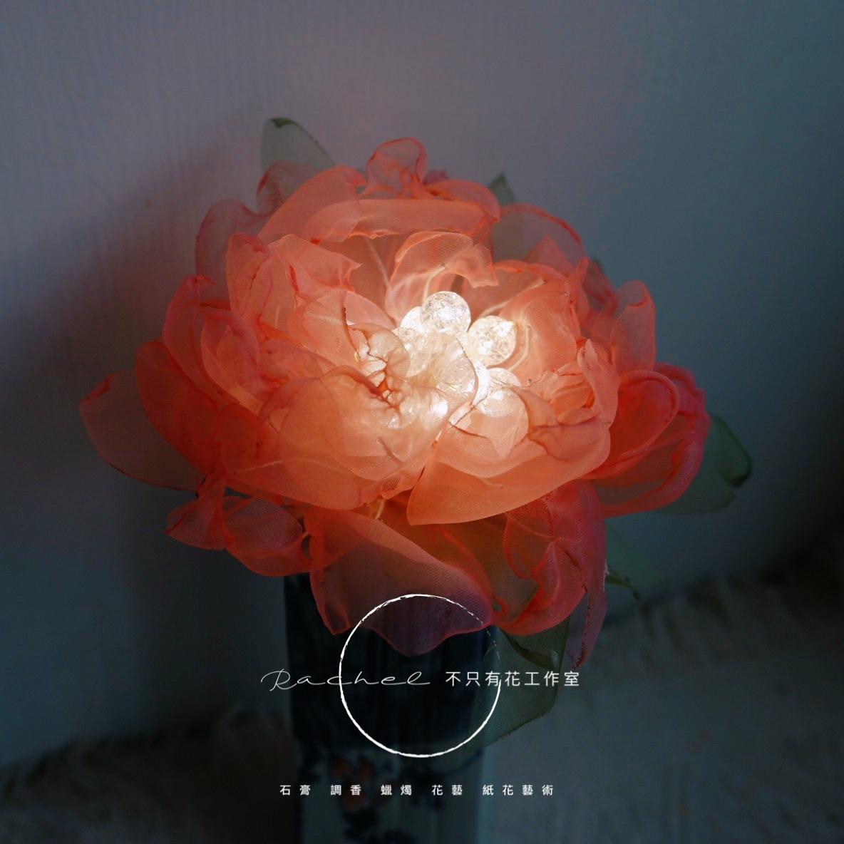 小型芍藥夜燈、小夜燈、體驗課、新竹體驗課、芍藥燈花