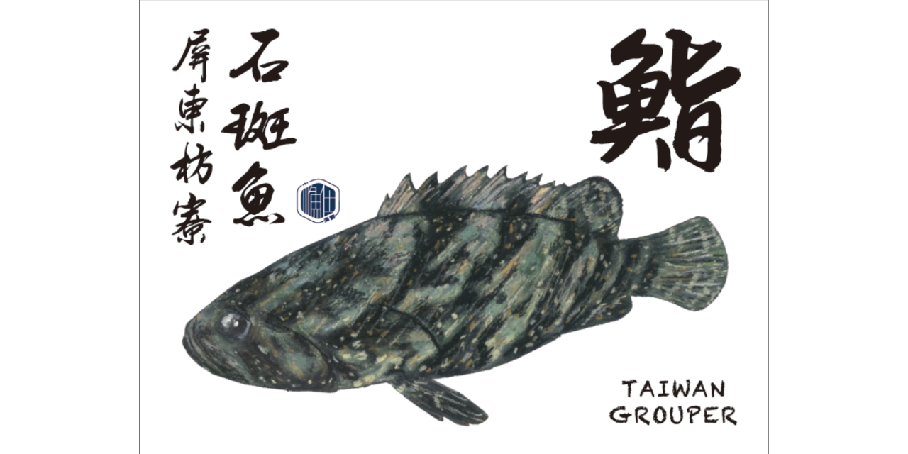 漁仕海鮮