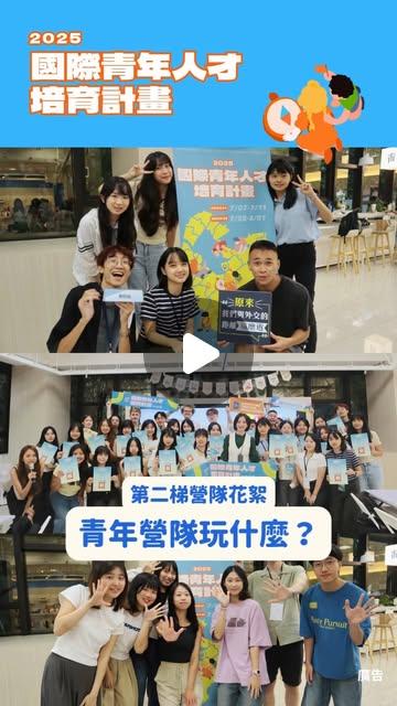 台灣數位外交協會 TDDA 人才培育－民間國際人才養成