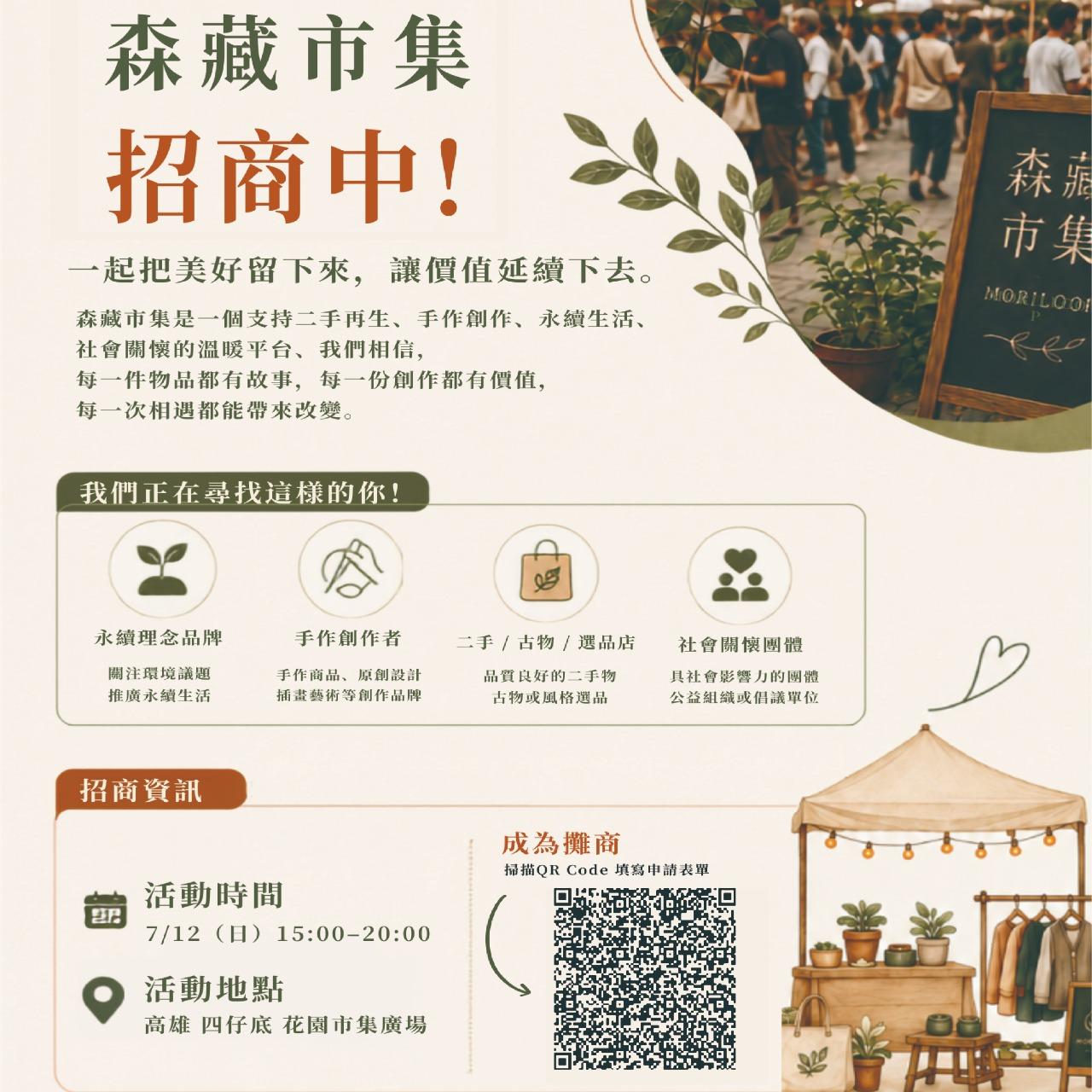 覓蜜基地