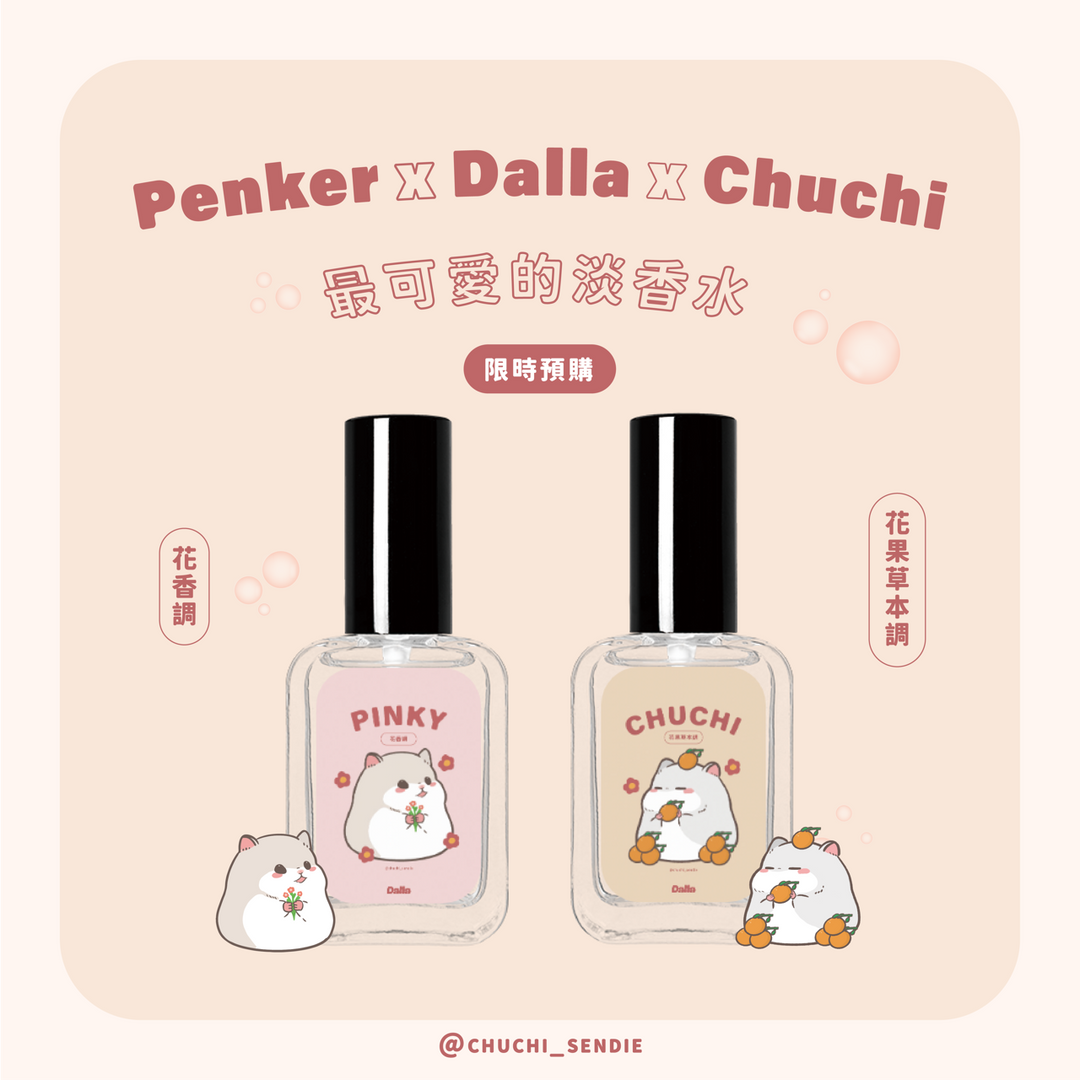 啾及 Chuchi 前往penker商店
