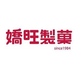 Randy Lu 任闆 嬌旺製菓 40年老牌