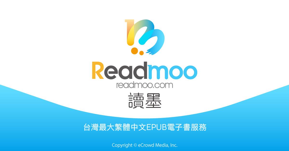 zawano Readmoo 讀墨電子書