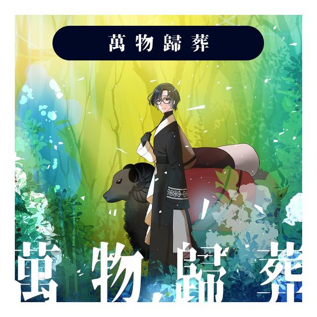 🏮燈燈子 燈子² 奇幻療癒+單元故事