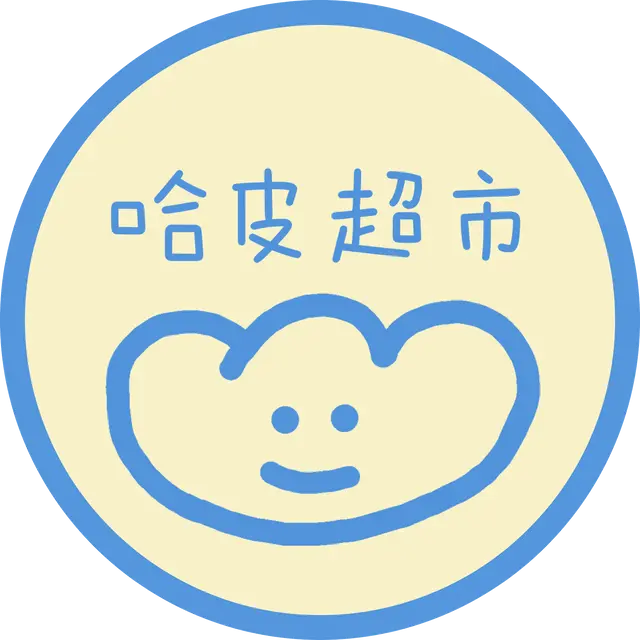 哈皮超市