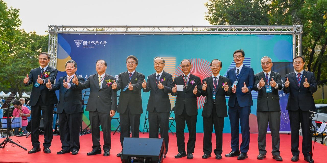 國立中興大學校友中心