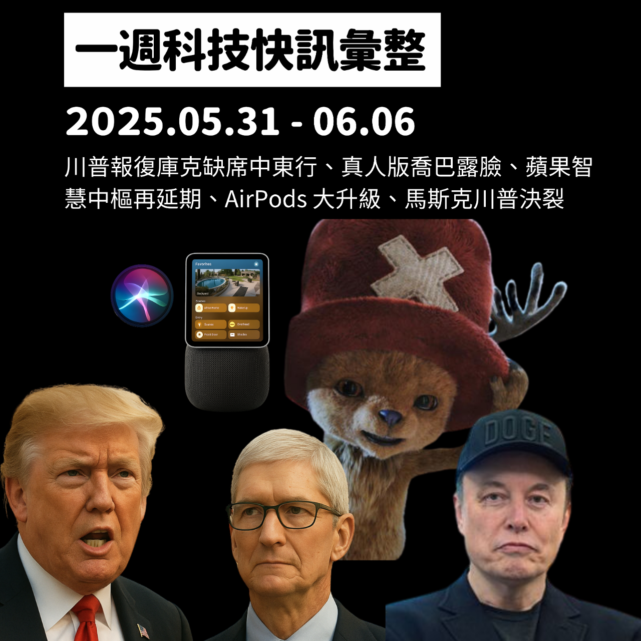Apple Dad 蘋果爹