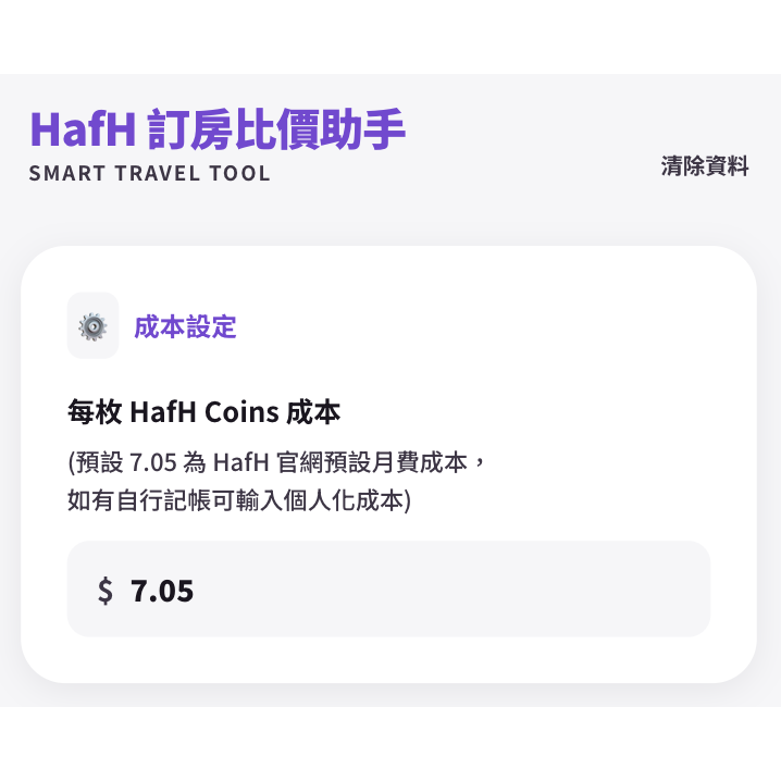 杜彥樺 Yenhua 點擊前往 →