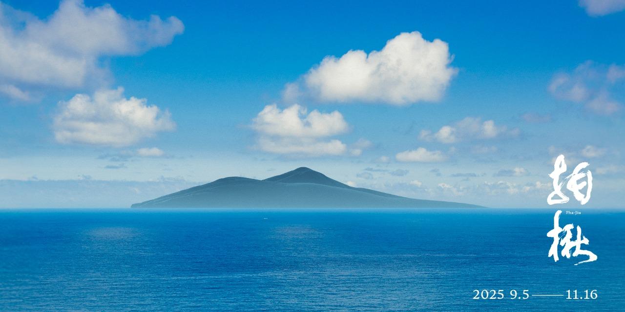 馬祖國際藝術島 Matsu Biennial 馬祖國際藝術島官方網站