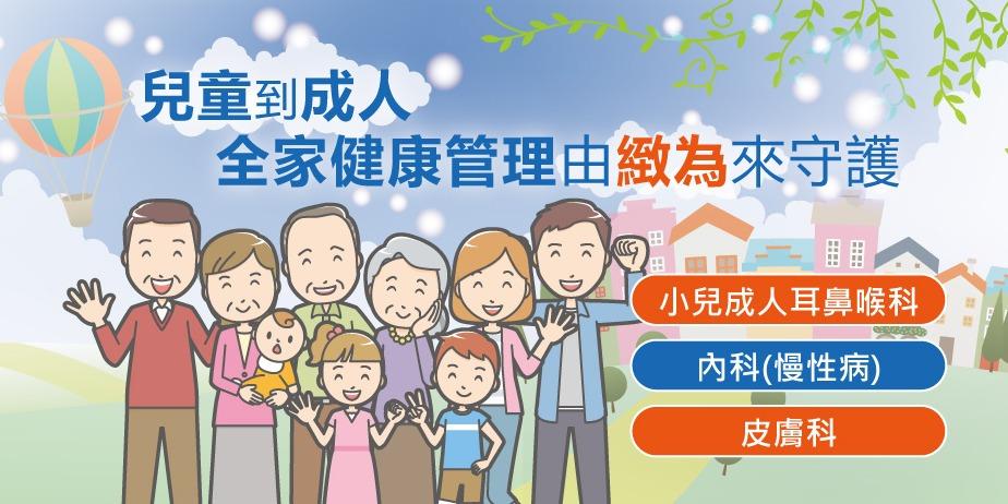 緻為醫療機構 我的網站