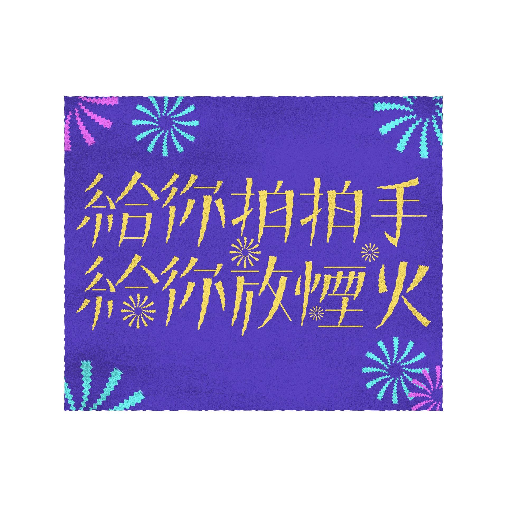 曾宏澤 tse.design__