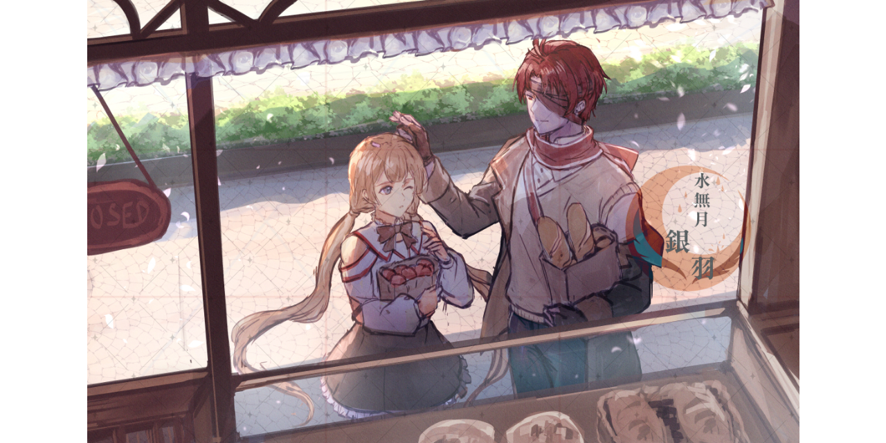 水無月銀羽 免費2次小改，如超過次數會視情況斟酌加價