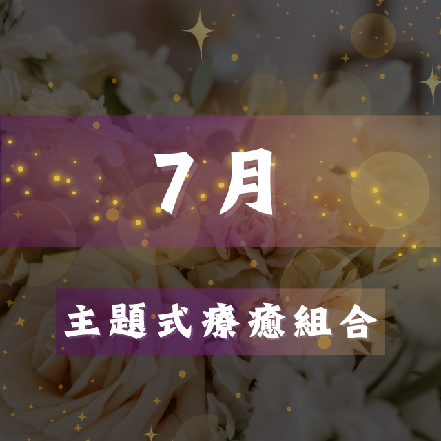 魔法薔薇水晶療癒所｜𝐌𝐚𝐠𝐢𝐜 𝐑𝐨𝐬𝐞 𝐂𝐫𝐲𝐬𝐭𝐚𝐥 𝐑𝐨𝐨𝐦
