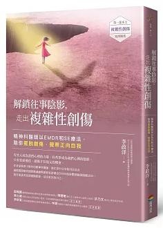 李政洋 精神科醫師