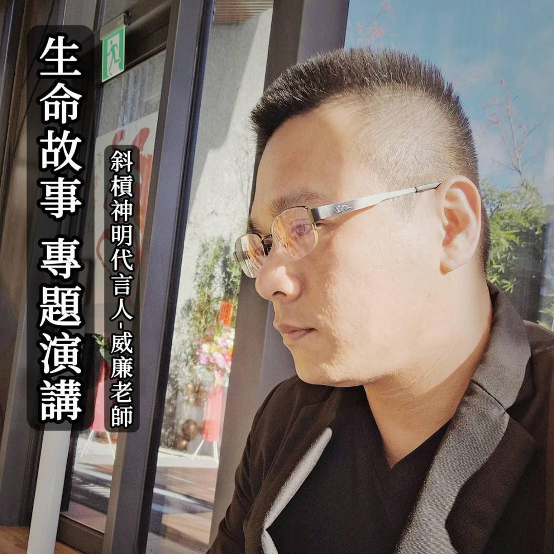 老爹威廉