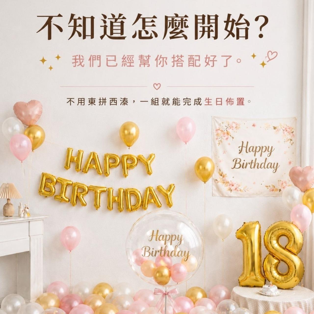 氣球仙境 𝕎𝕠𝕟𝕕𝕖𝕣𝕝𝕒𝕟𝕕 🎈