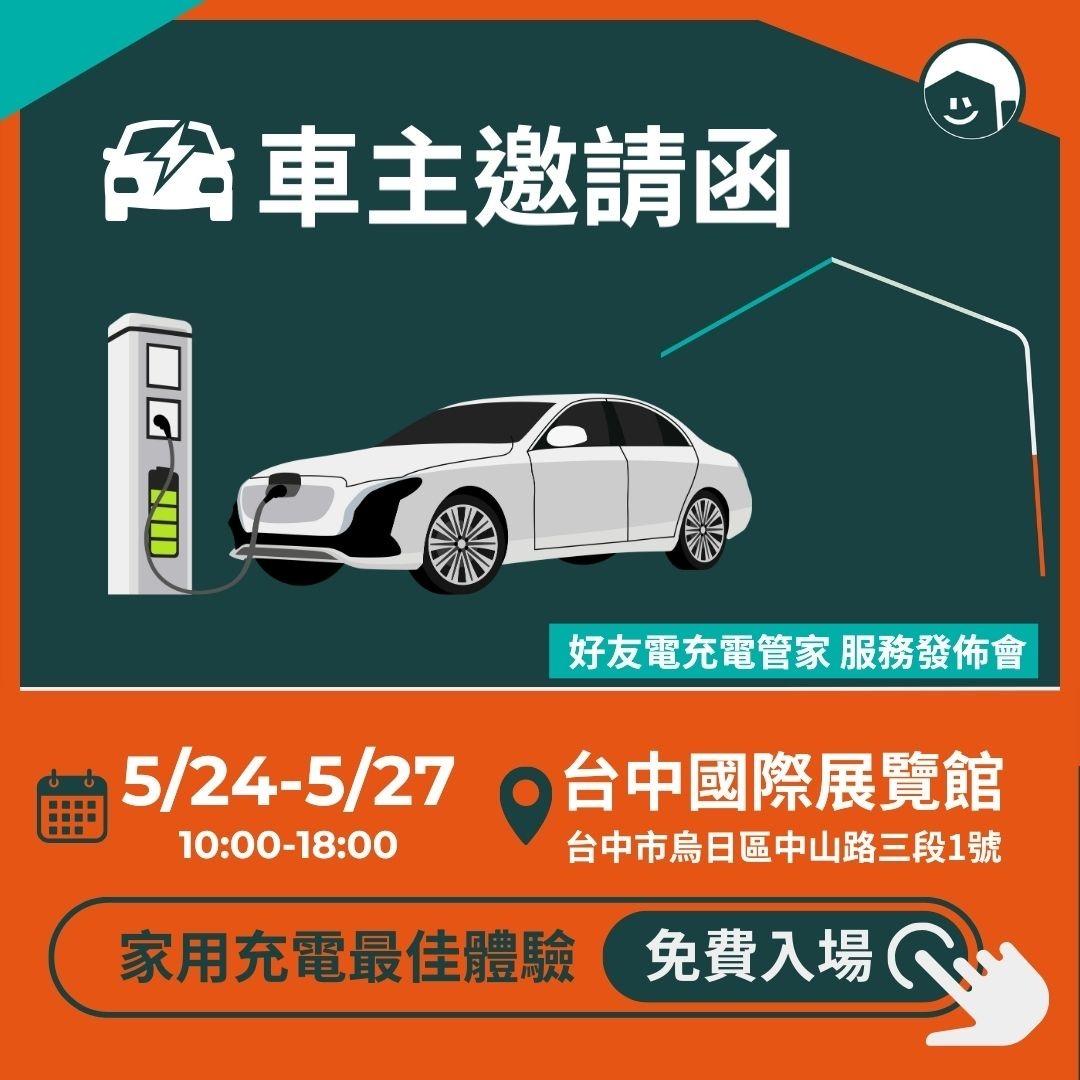 StyleRage 日和久創藝_最新作品_活動設計