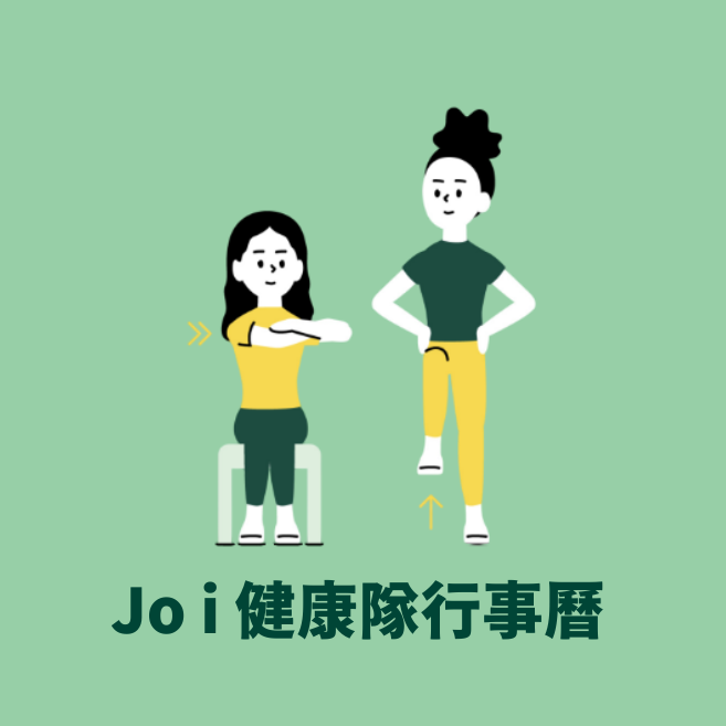 動作健康360｜臺灣首屈運動醫學整合機構