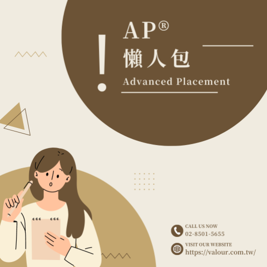 什麼是 AP？