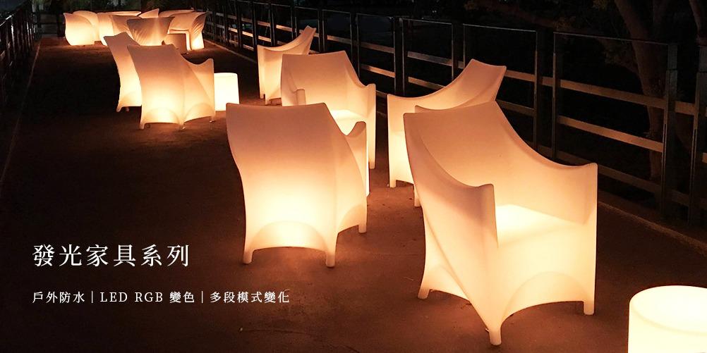TDC帝宸企業 燈飾燈具販售 LED發光家具 戶外燈具