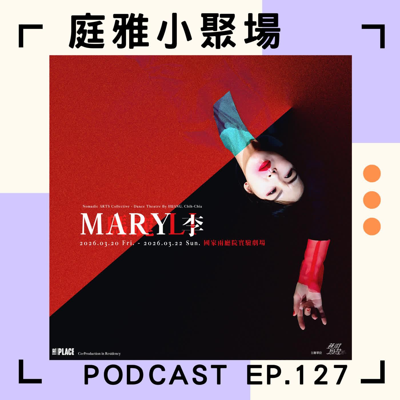 蓺術遊牧 Nomadic ARTS Collective EP.127 聊聊MARY 李／瑪麗 LI│身兼五職的創作靈魂│在當下獲得獨一無二的體驗│feat. 黃至嘉、林小楓、方姿懿