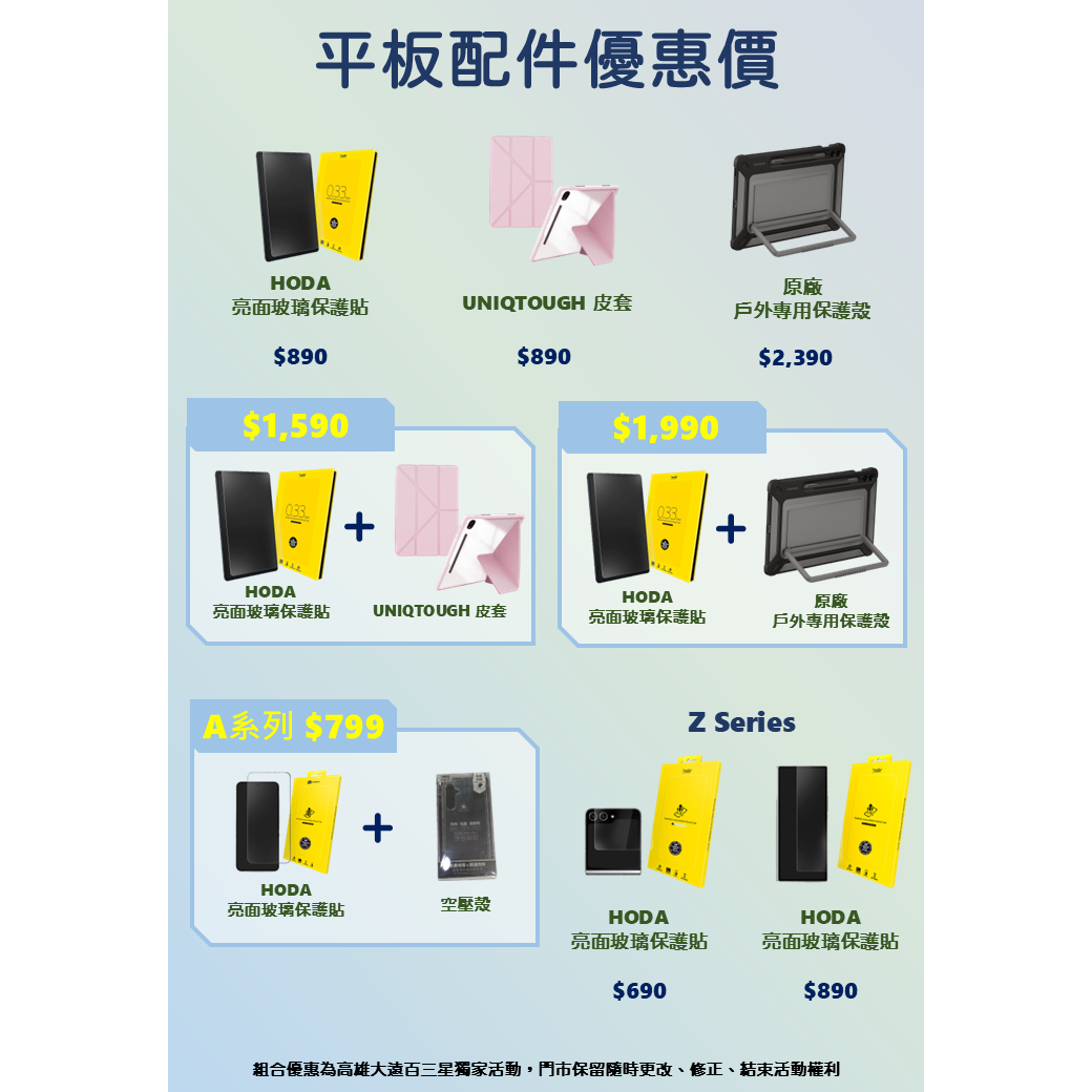 三星智慧館 l 高雄大遠百門市