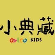 超越遊戲 Beyond Playmaking 小典藏 Artco Kids