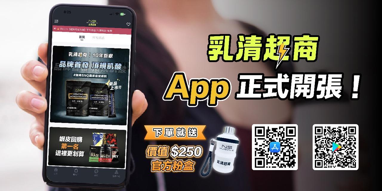 乳清超商【高雄旗艦店】