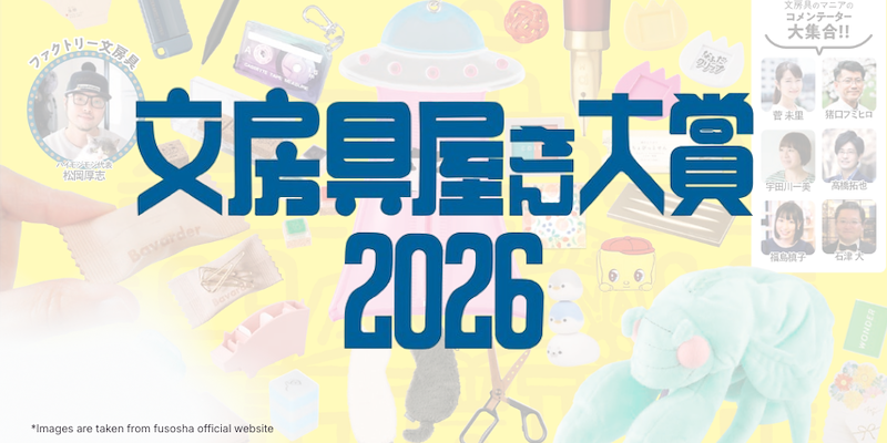 ZenPop Japan Japanese Stationery Award 2026 Winners