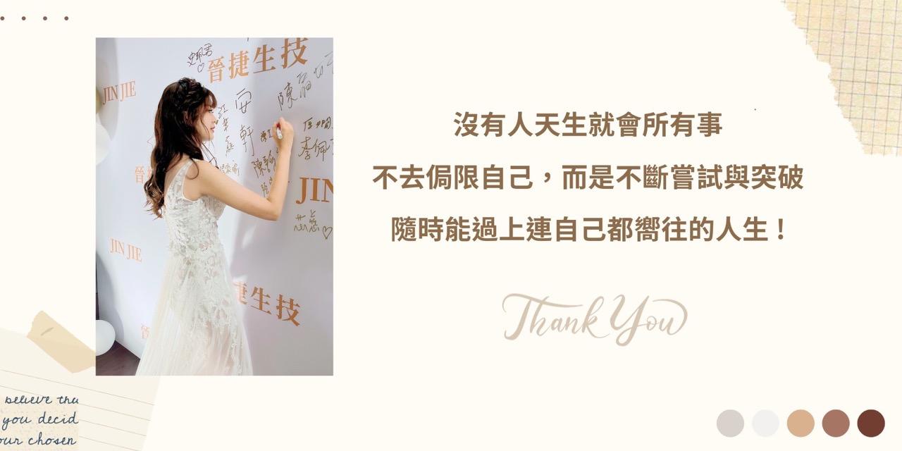 芝萱寶貝：） 關於我的創業訪談