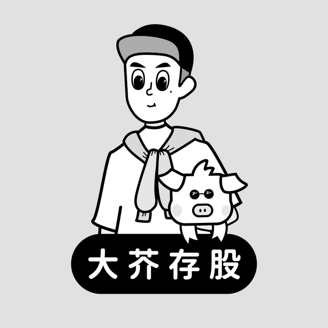 大芥存股