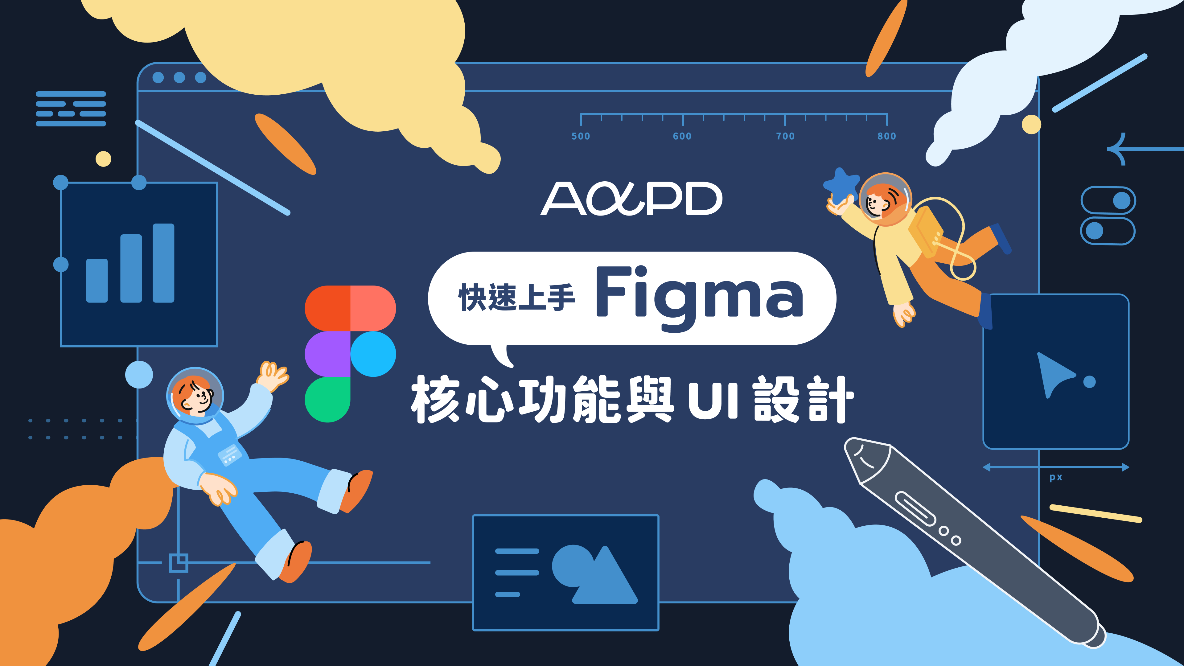 AAPD - As A Product Designer 2025 Figma 最新版本教學 x AI 功能實作