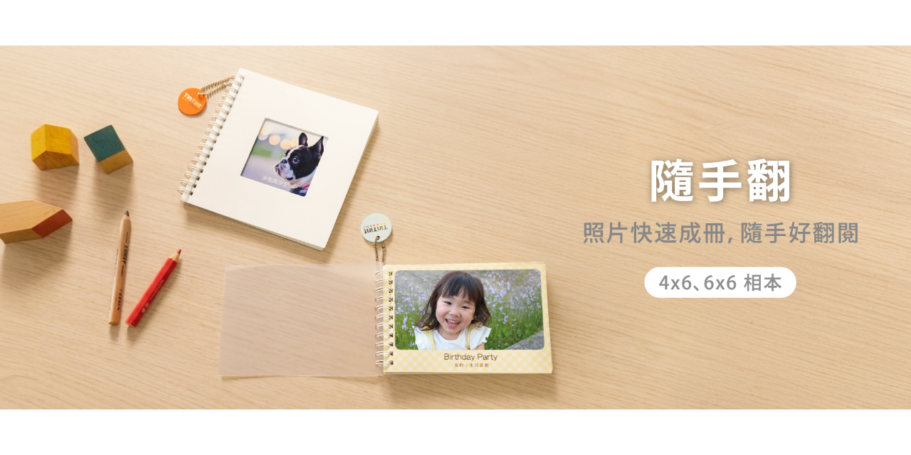 TinTint 點點印 印照片 印相片 沖印