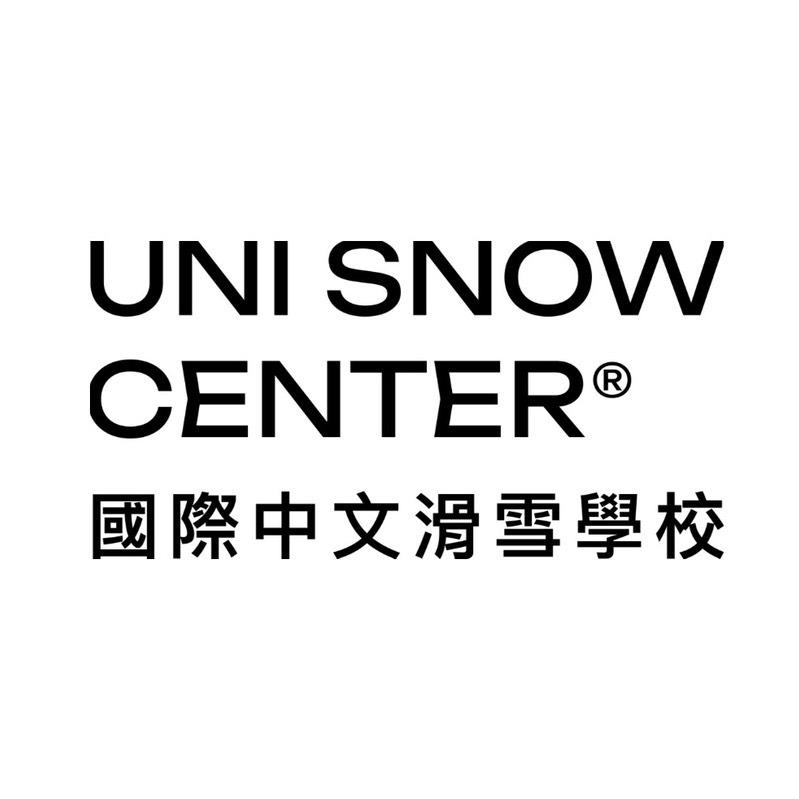 shiro｜越後湯澤住宿 國際中文滑雪學校UNI SNOW CENTER 越後湯澤滑雪教練