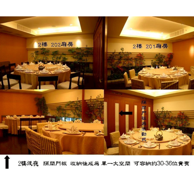 豐饌御鴨樓
