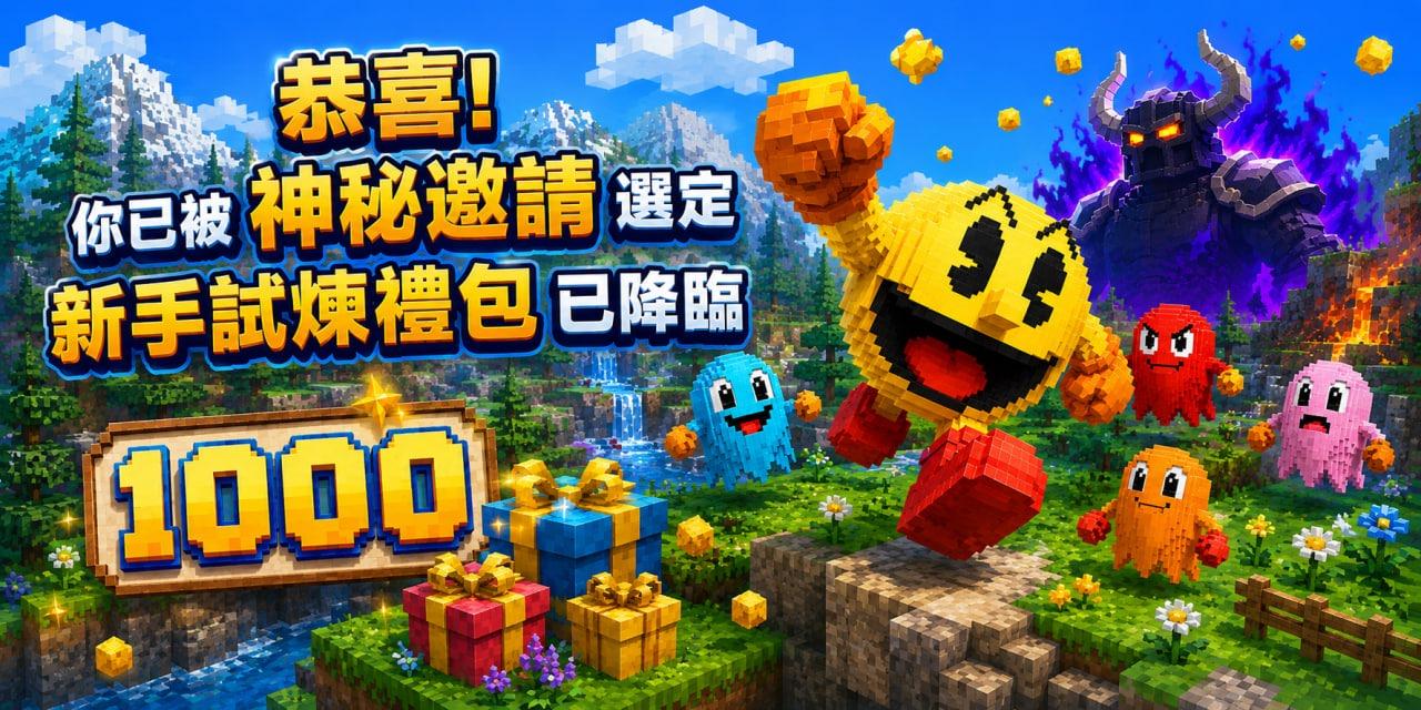 GS 好禮情報站