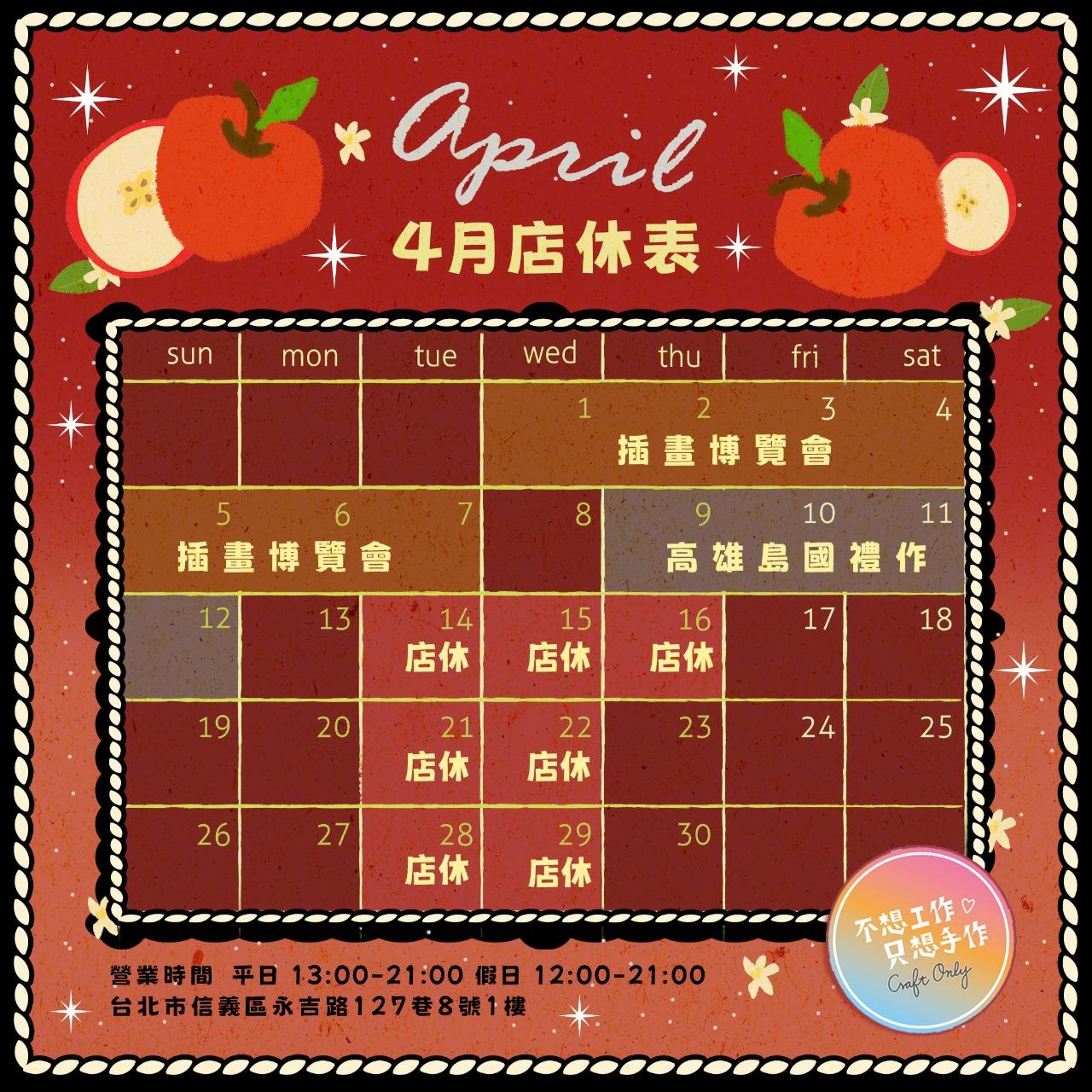 不想工作。只想手作 Craft Only