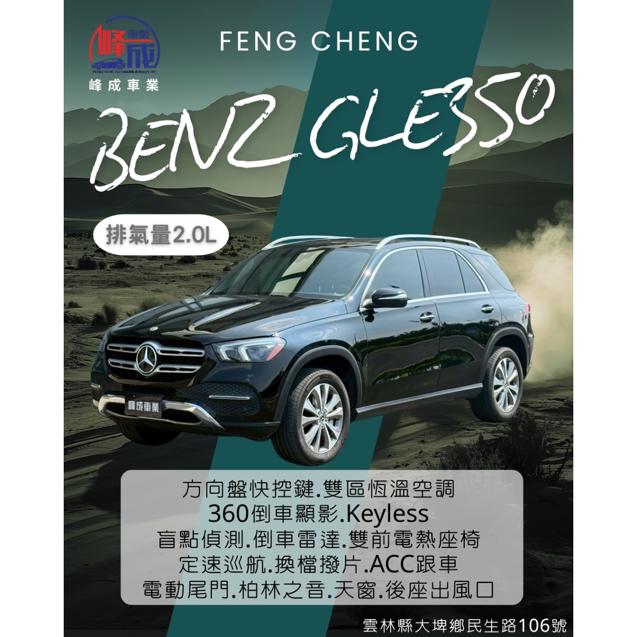 Fengcheng