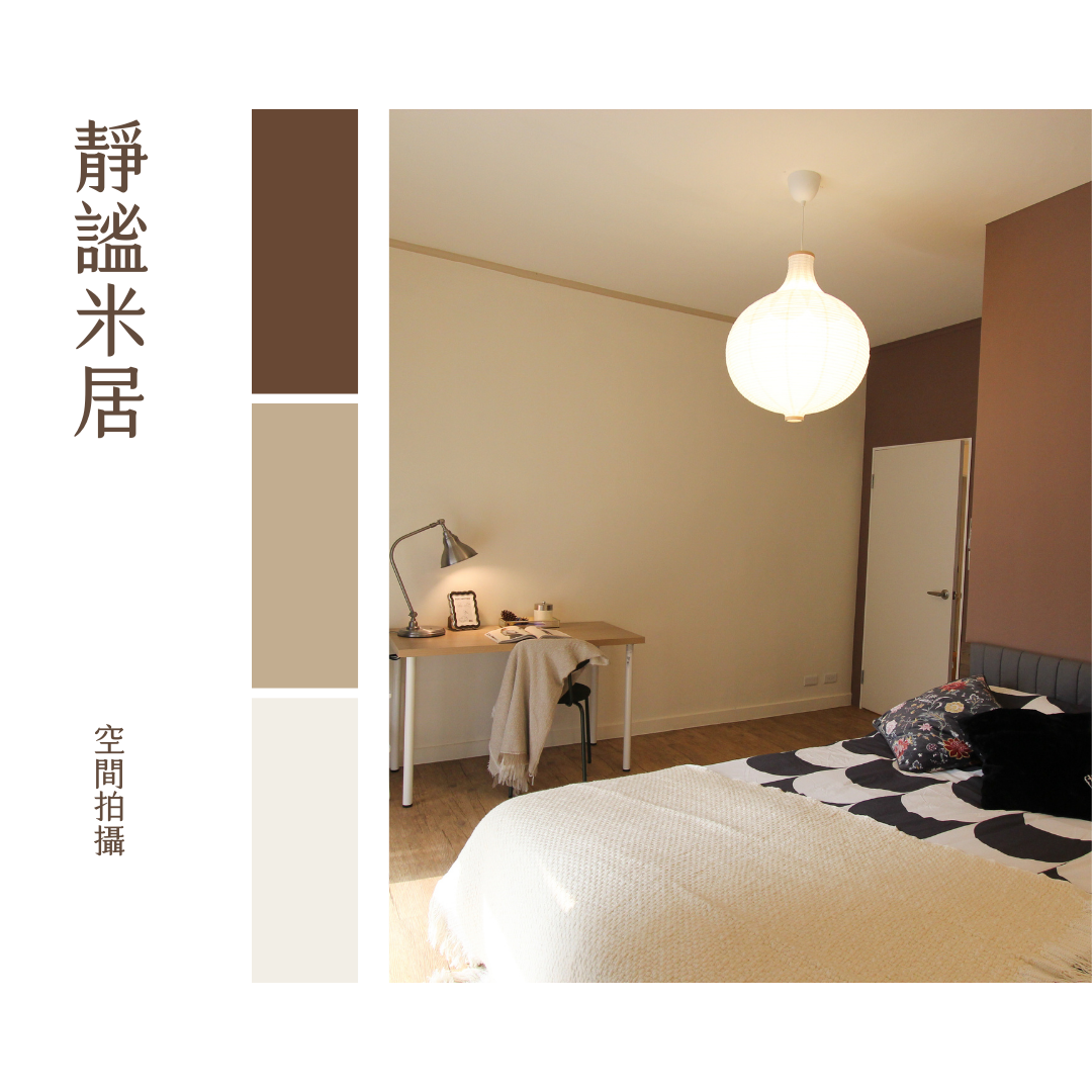 好室相寓 HouseMeet