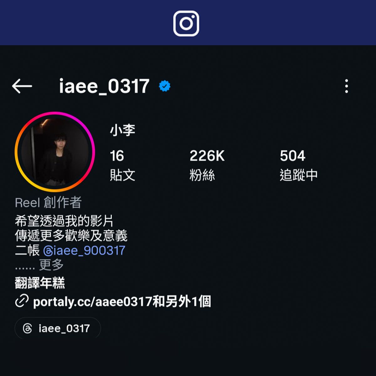 小李 穿透行銷企劃