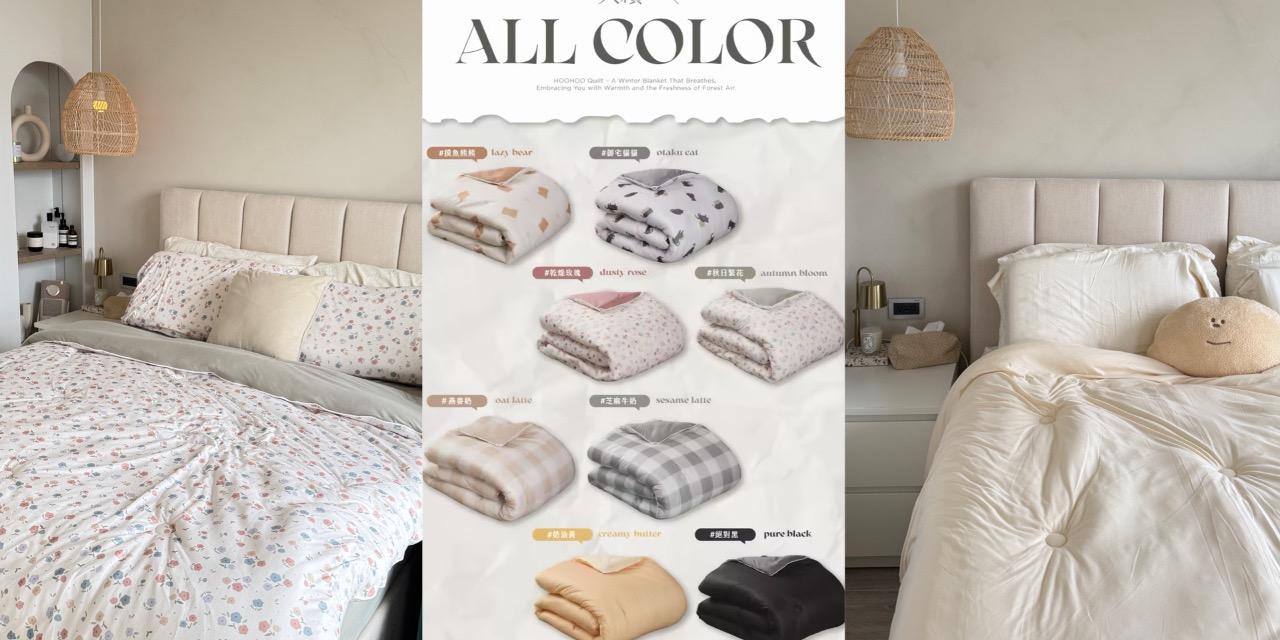 台中好媳婦Una的好物分享！ 久賴呼呼被新品上市💨可以機洗的冬被！可以直接蓋也能當被芯！全新升級✨經過「抗起毛球檢測」