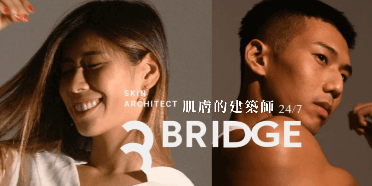 用久體適能 Yǒng gù 橋膚科 BRIDGE 24/7