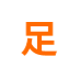 借貸需求協助你一次就通過