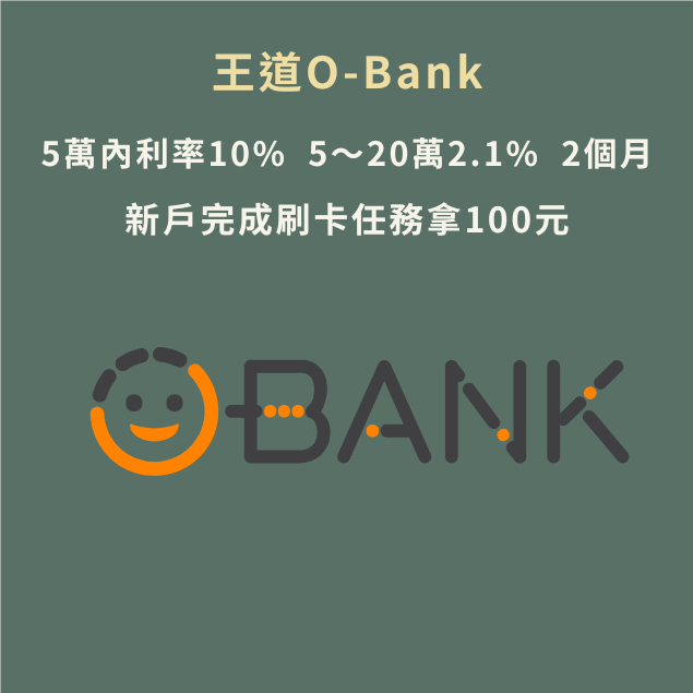 小咪同學│自由生活實踐班 新戶&任務領100元